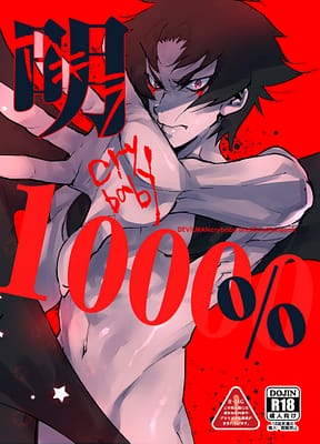 crybaby本サンプル001