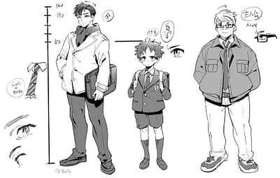 お父さんと息子と管理人